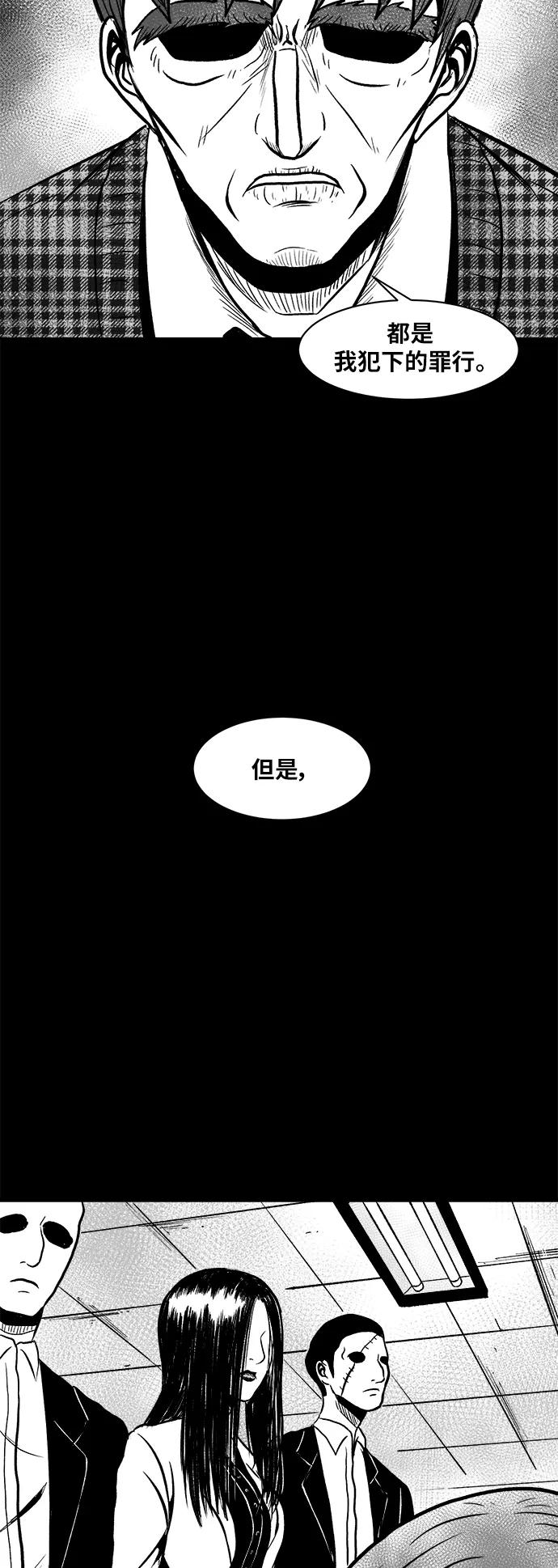 《掌心》第47话 第33页