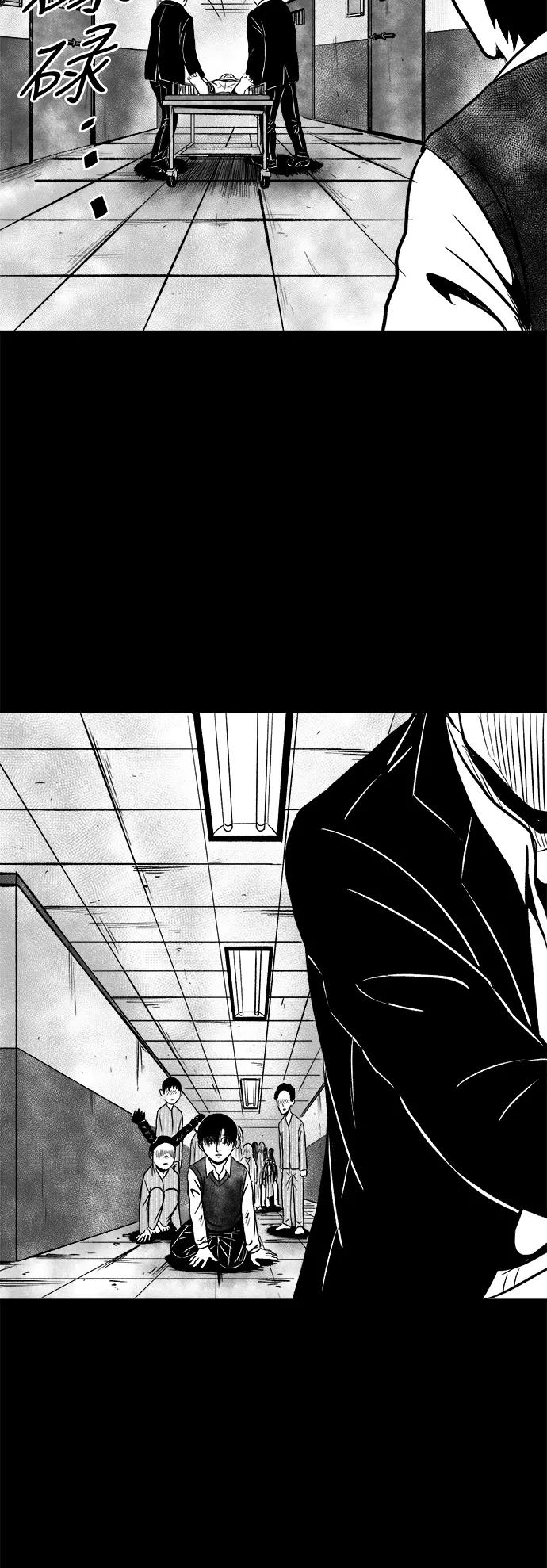 《掌心》第47话 第54页
