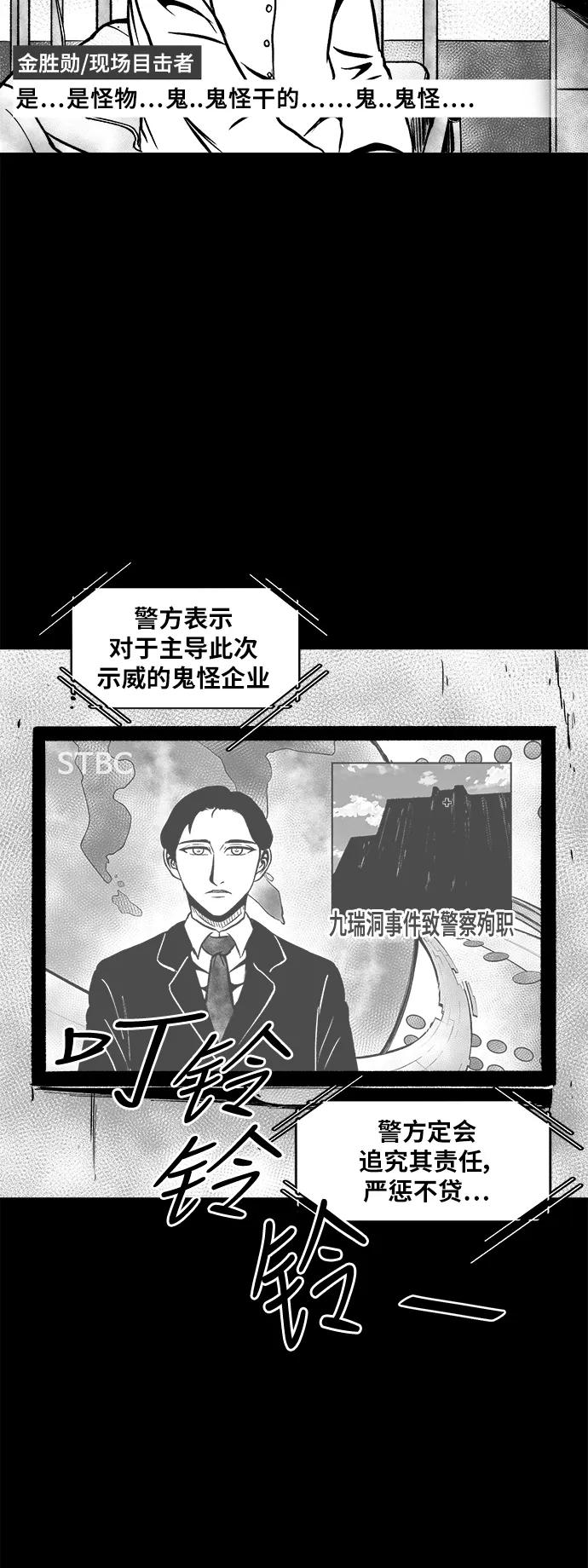 《掌心》第47话 第15页