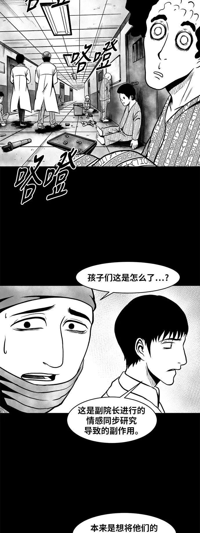 《掌心》第47话 第3页
