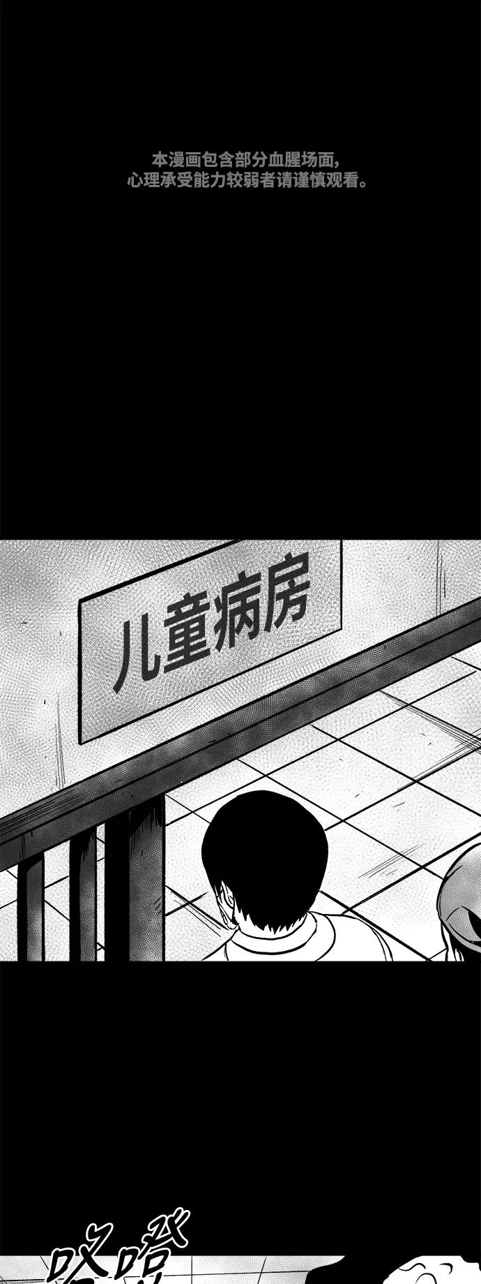 《掌心》第47话 第2页