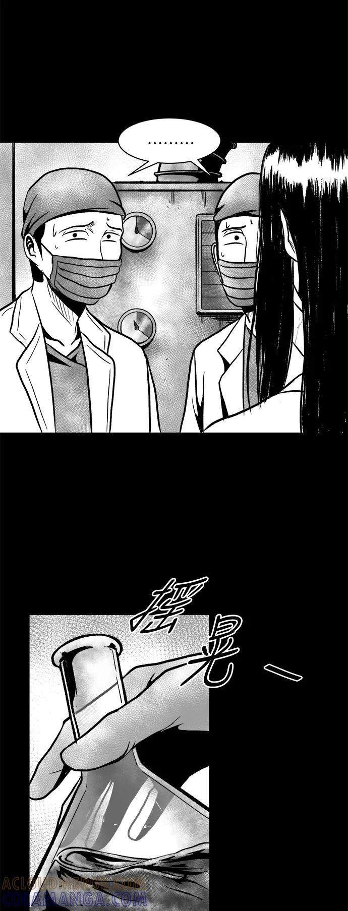 《掌心》第47话 第25页