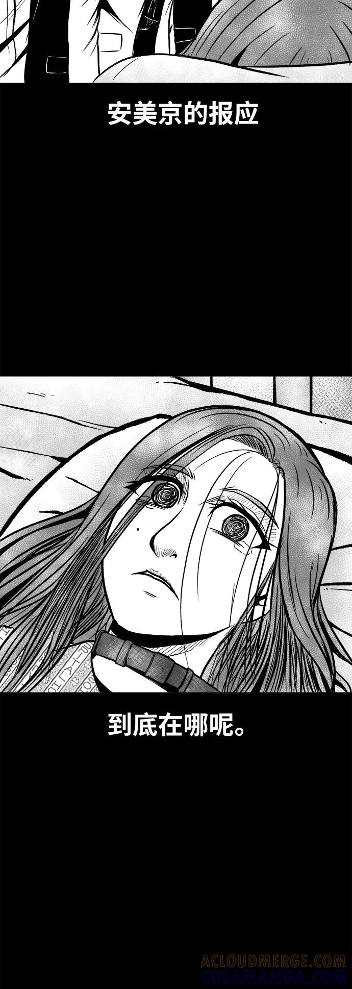《掌心》第47话 第34页