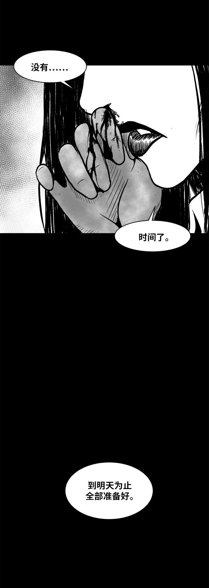 《掌心》第47话 第30页
