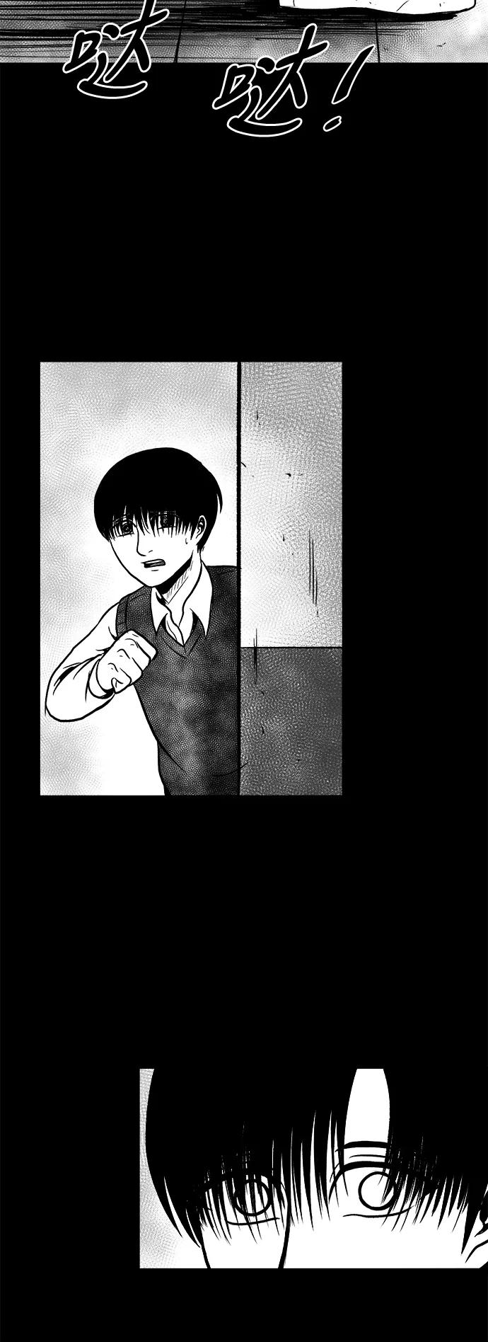 《掌心》第47话 第45页