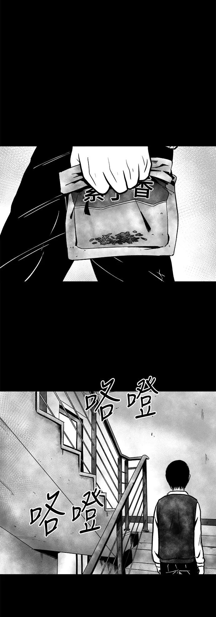 《掌心》第47话 第39页