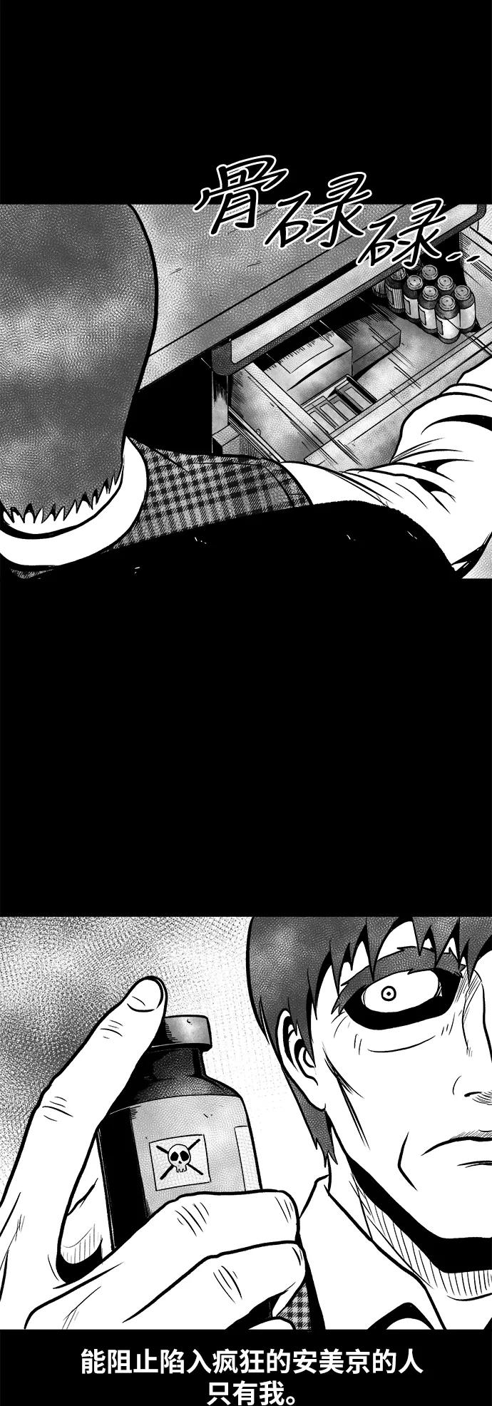 《掌心》第47话 第36页