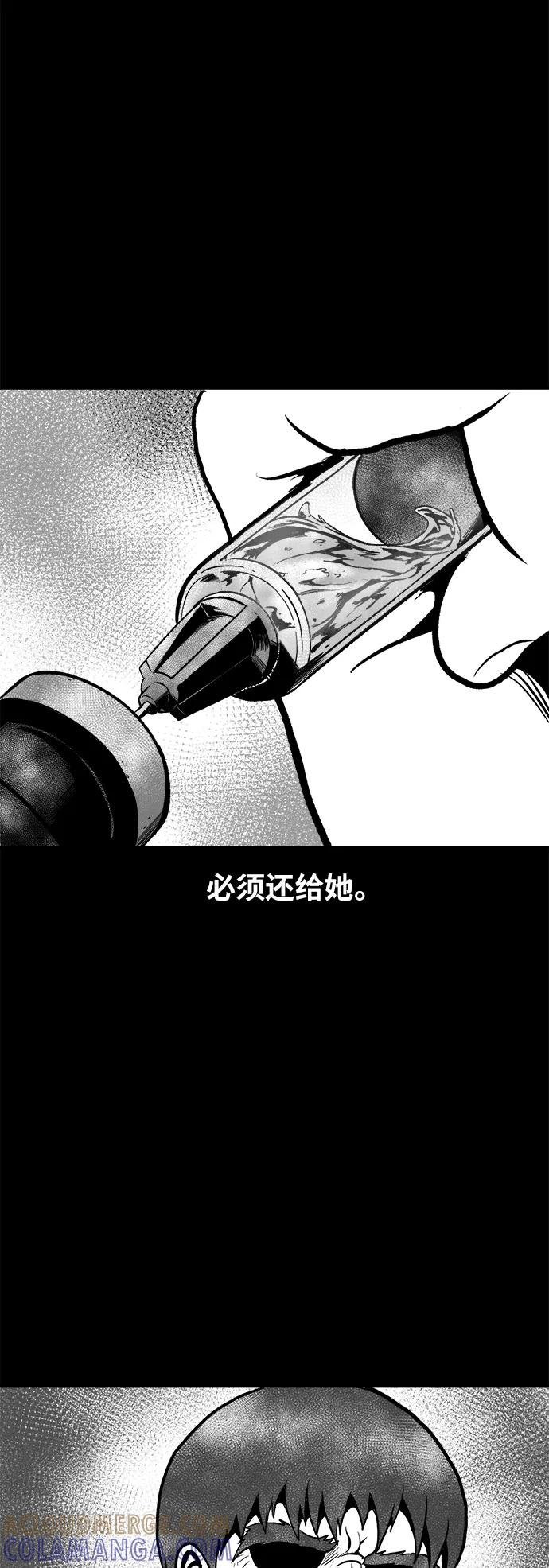 《掌心》第47话 第37页