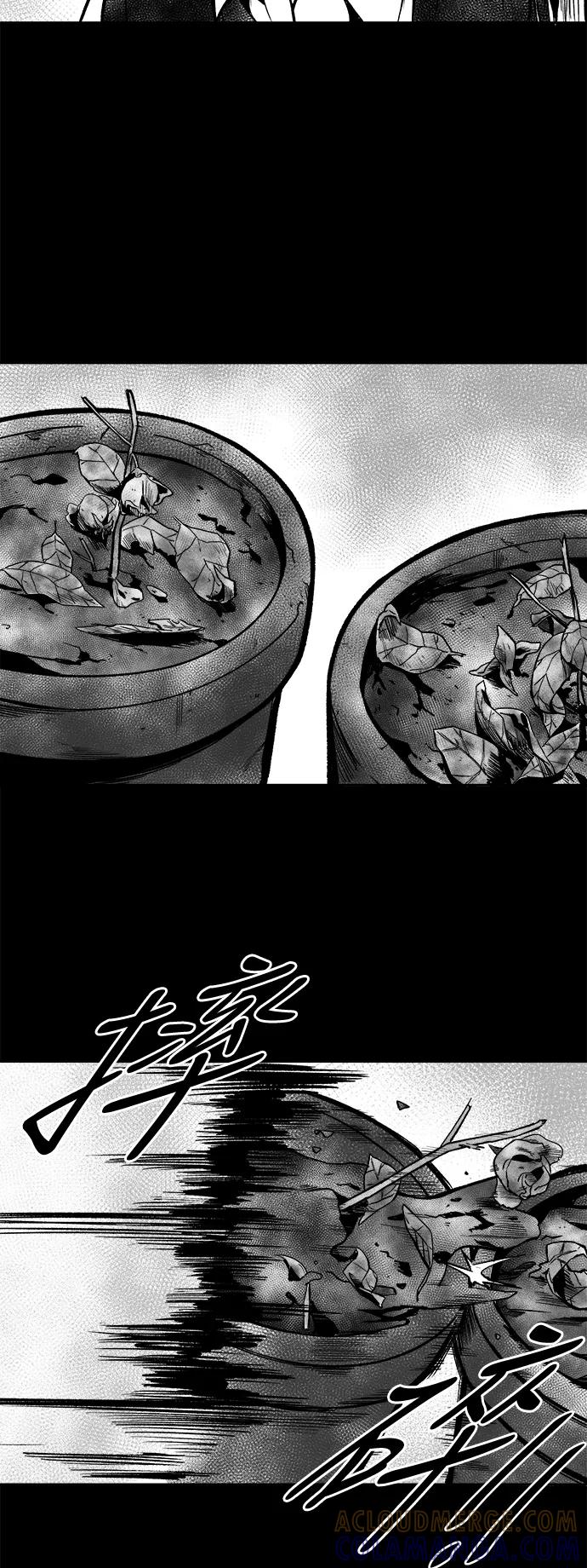 《掌心》第47话 第7页