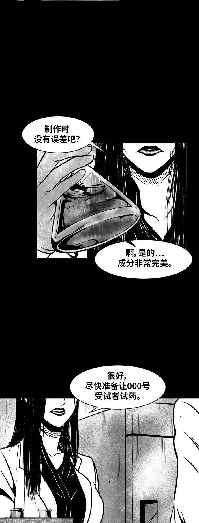 《掌心》第47话 第26页