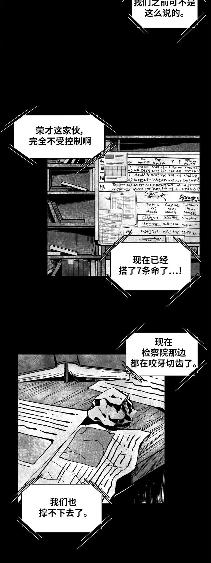 《掌心》第47话 第17页