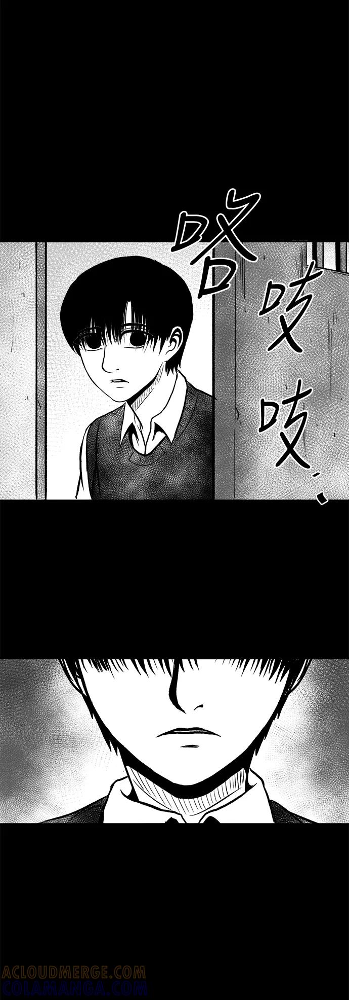 《掌心》第47话 第40页
