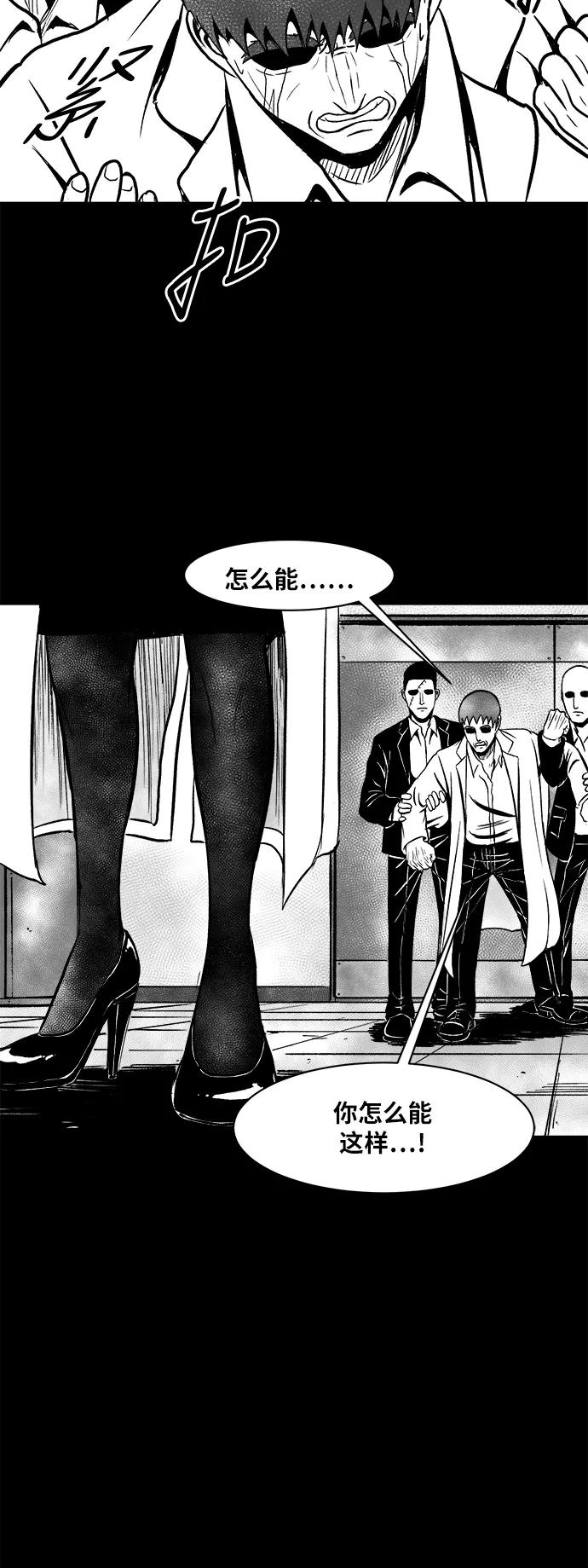 《掌心》第47话 第20页