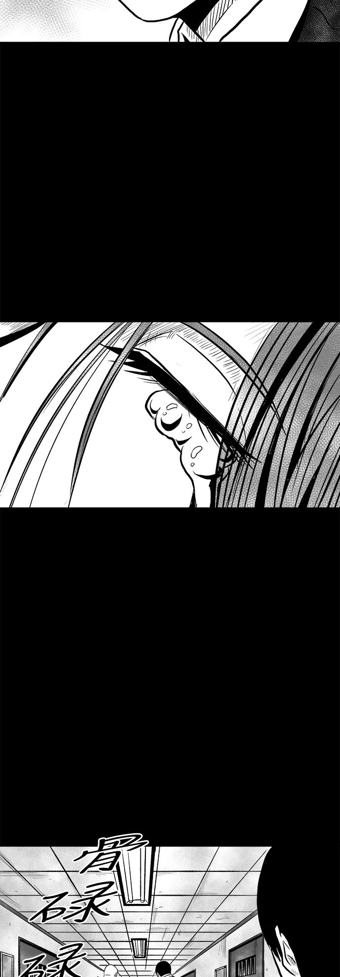 《掌心》第47话 第53页