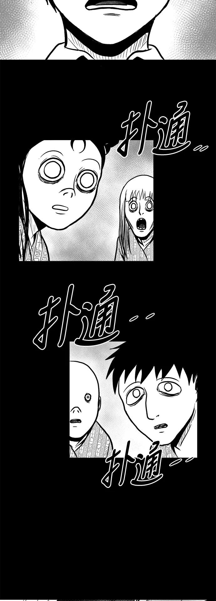 《掌心》第47话 第48页