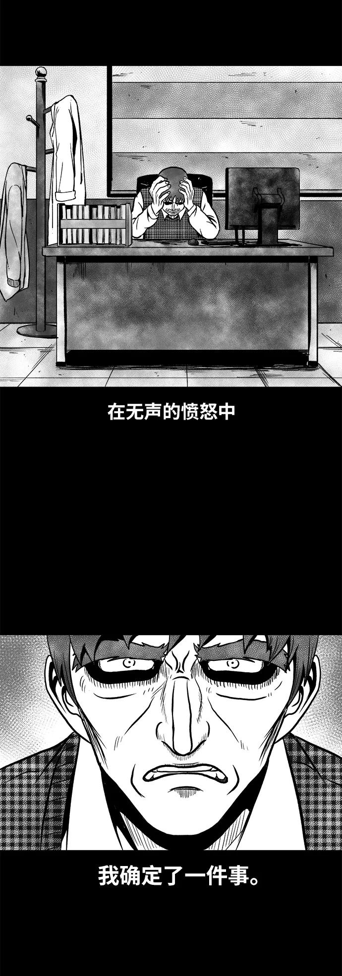 《掌心》第47话 第35页
