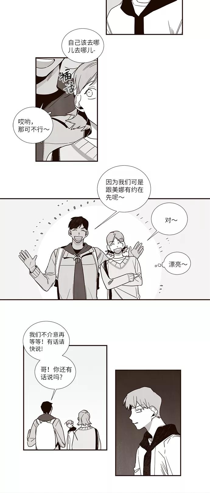 《心动在你的春季》第47话 第12页