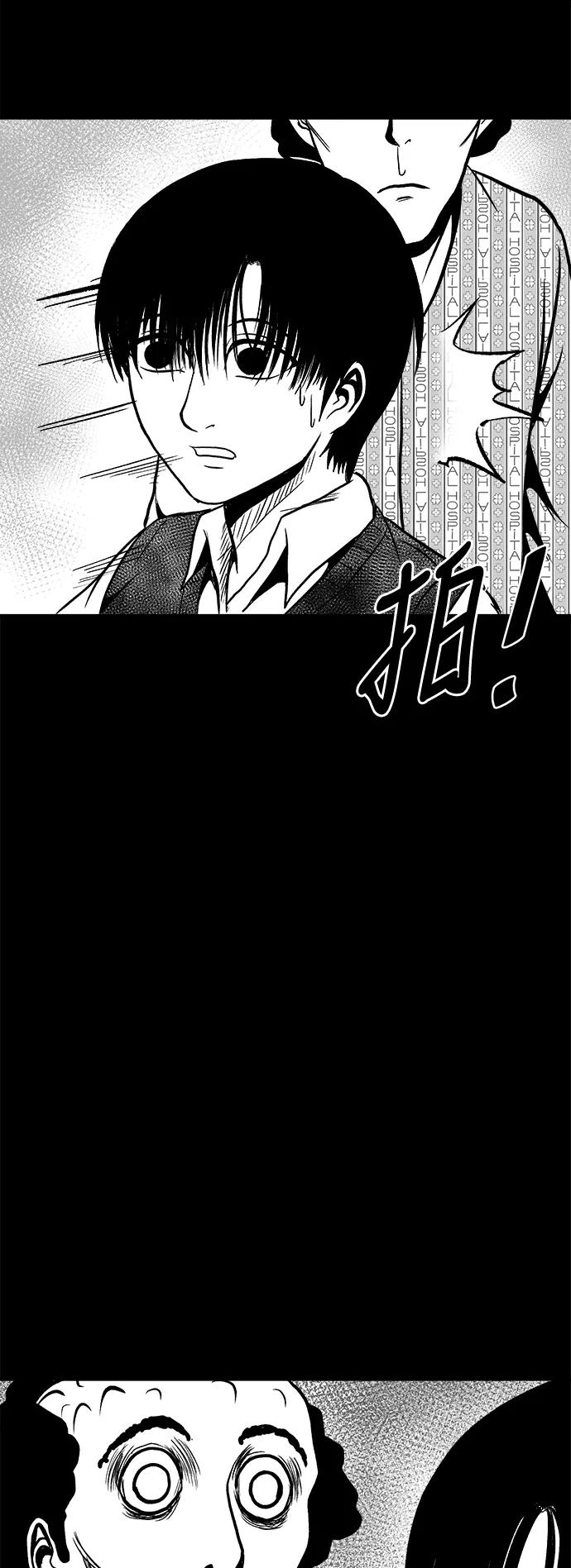 《掌心》第47话 第42页