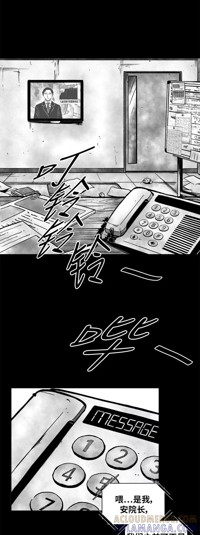《掌心》第47话 第16页