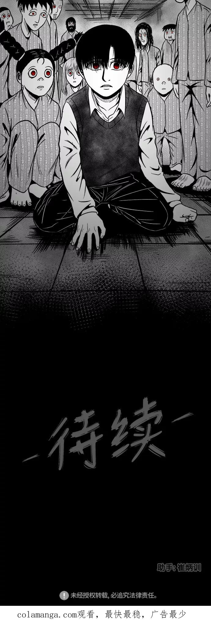 《掌心》第47话 第56页