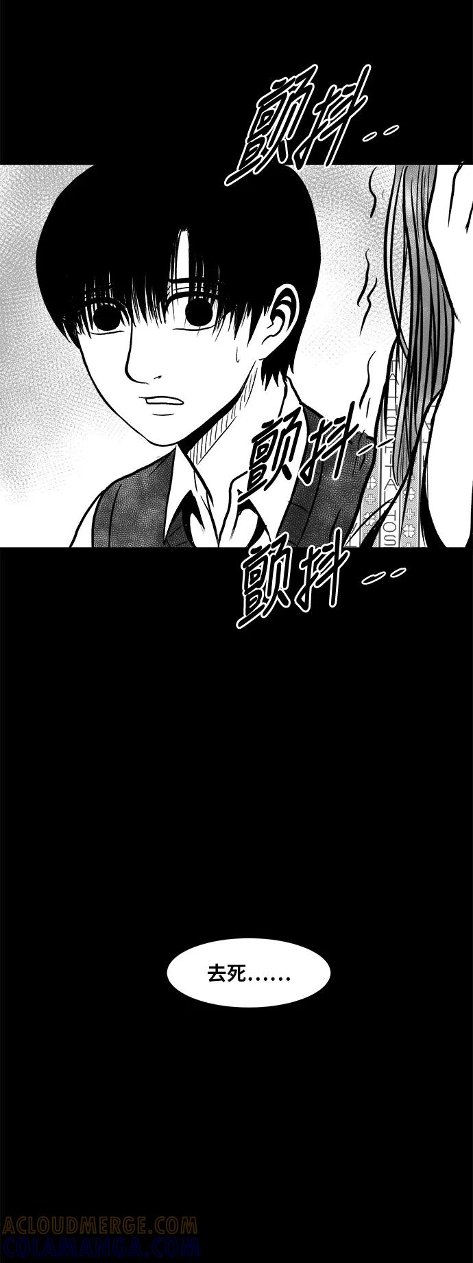 《掌心》第47话 第10页