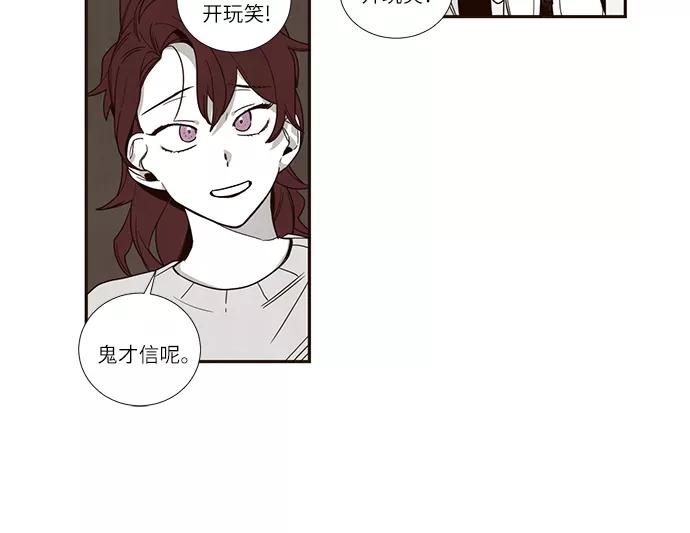 《心动在你的春季》第47话 第8页