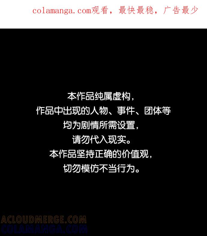 《掌心》第47话 第1页