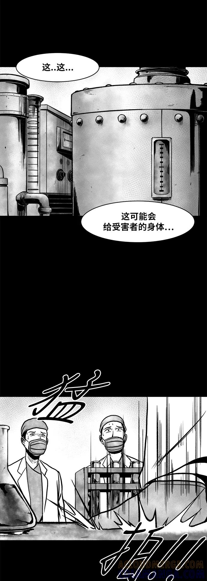 《掌心》第47话 第28页
