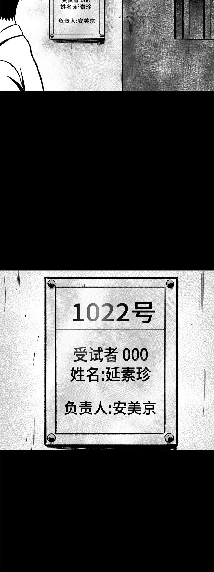《掌心》第47话 第5页