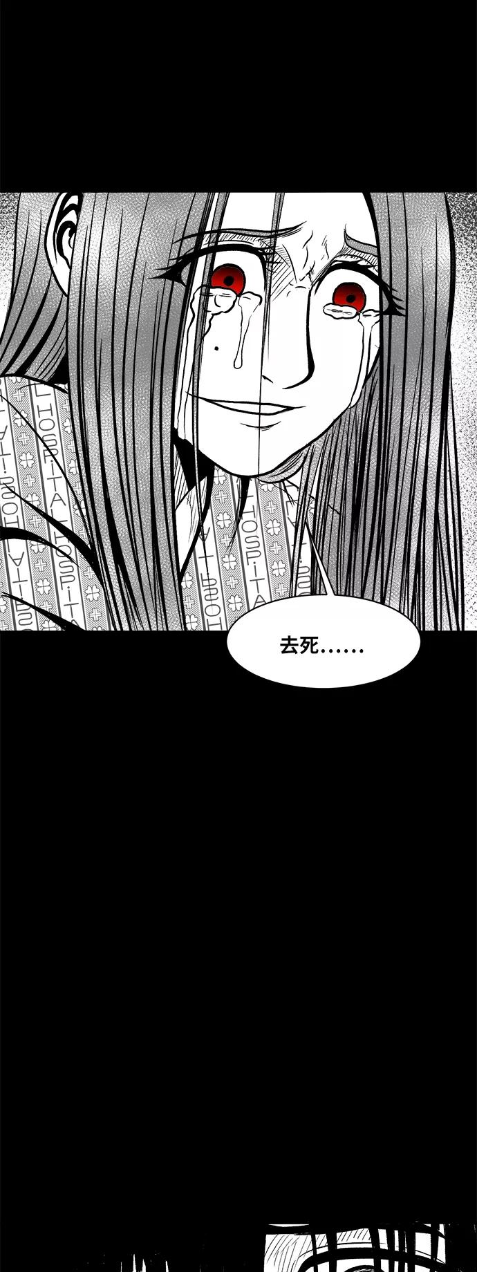 《掌心》第47话 第11页