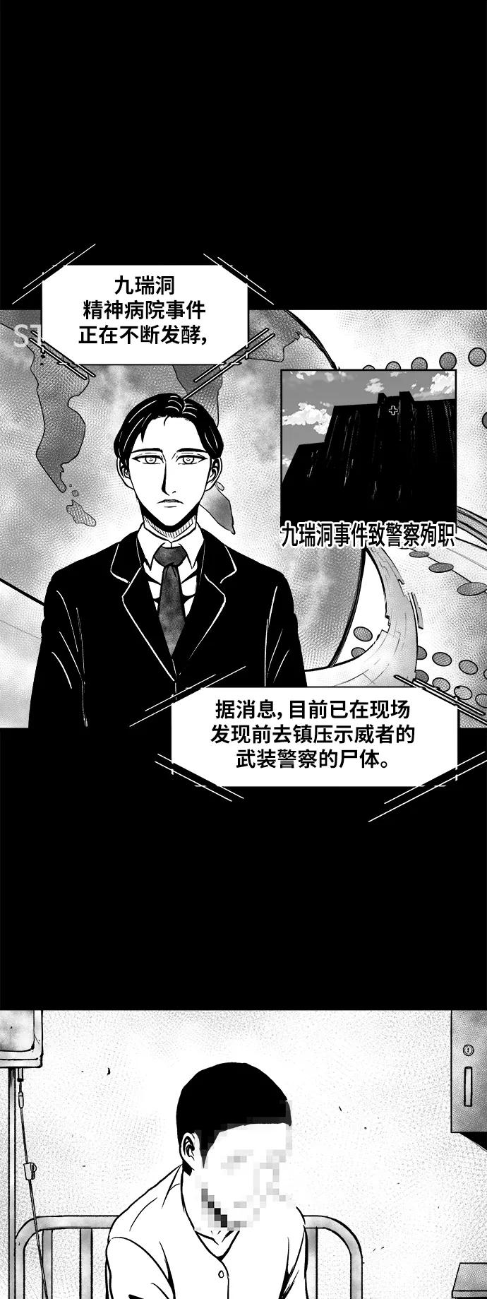 《掌心》第47话 第14页
