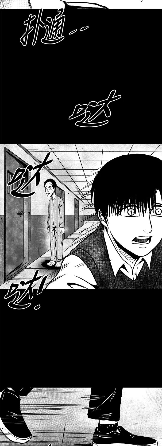 《掌心》第47话 第44页