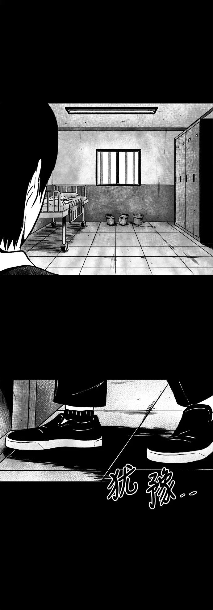 《掌心》第47话 第41页