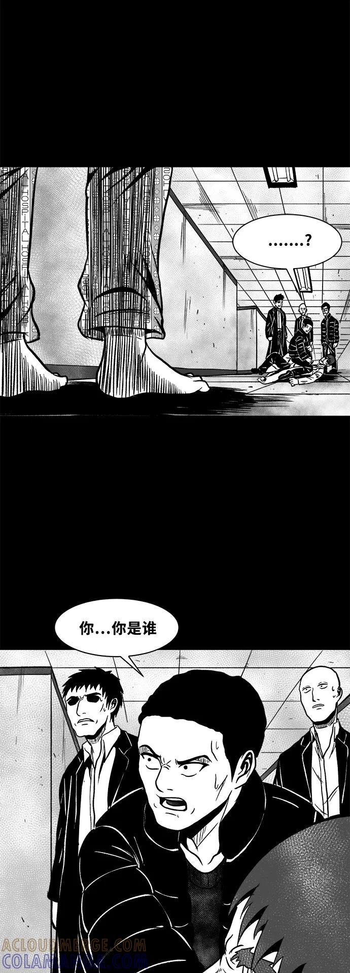 《掌心》第48话 第40页