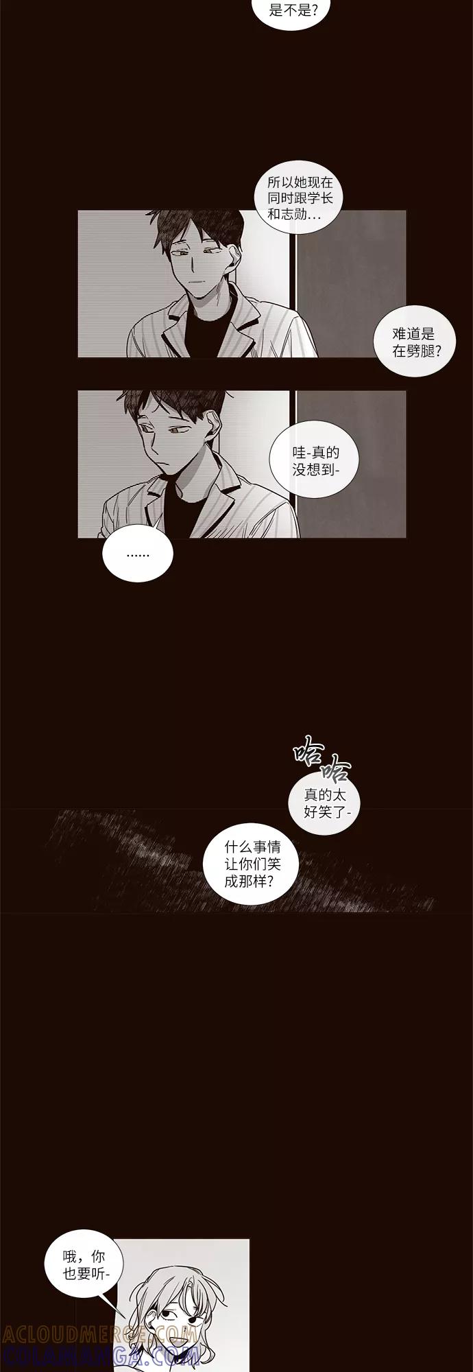 《心动在你的春季》第48话 第7页