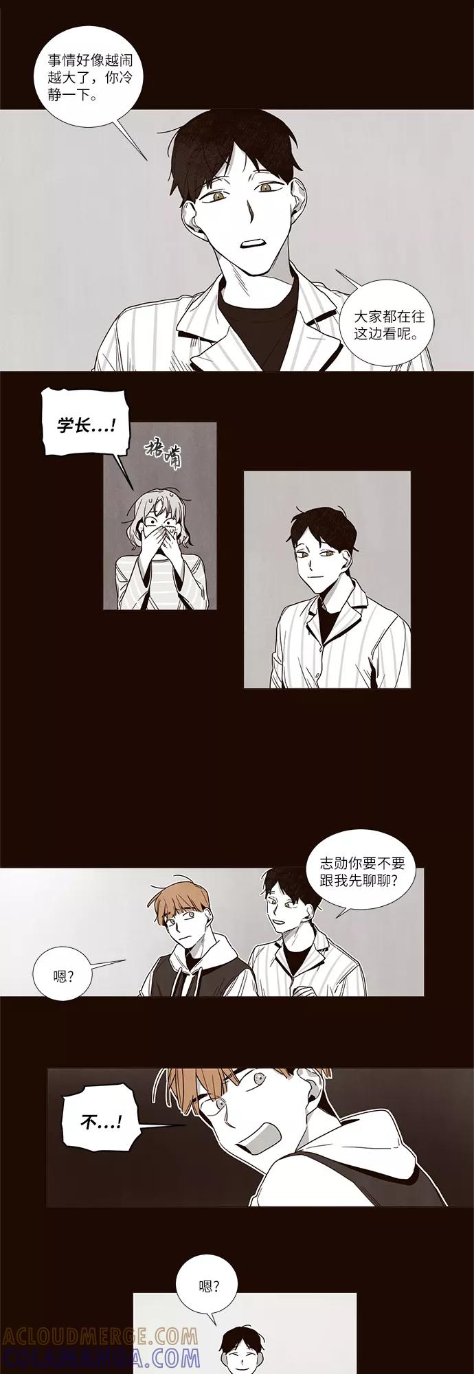 《心动在你的春季》第48话 第13页