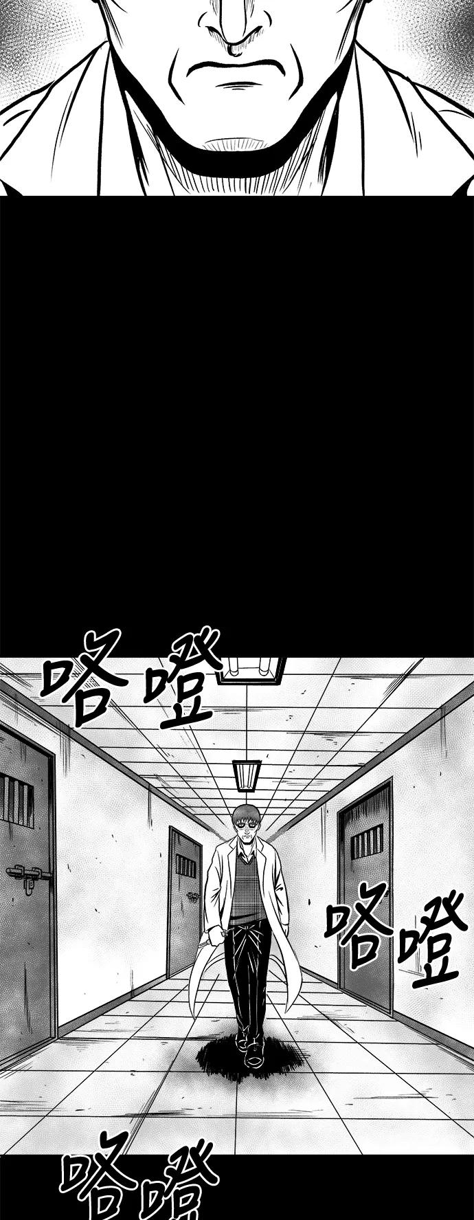 《掌心》第48话 第20页