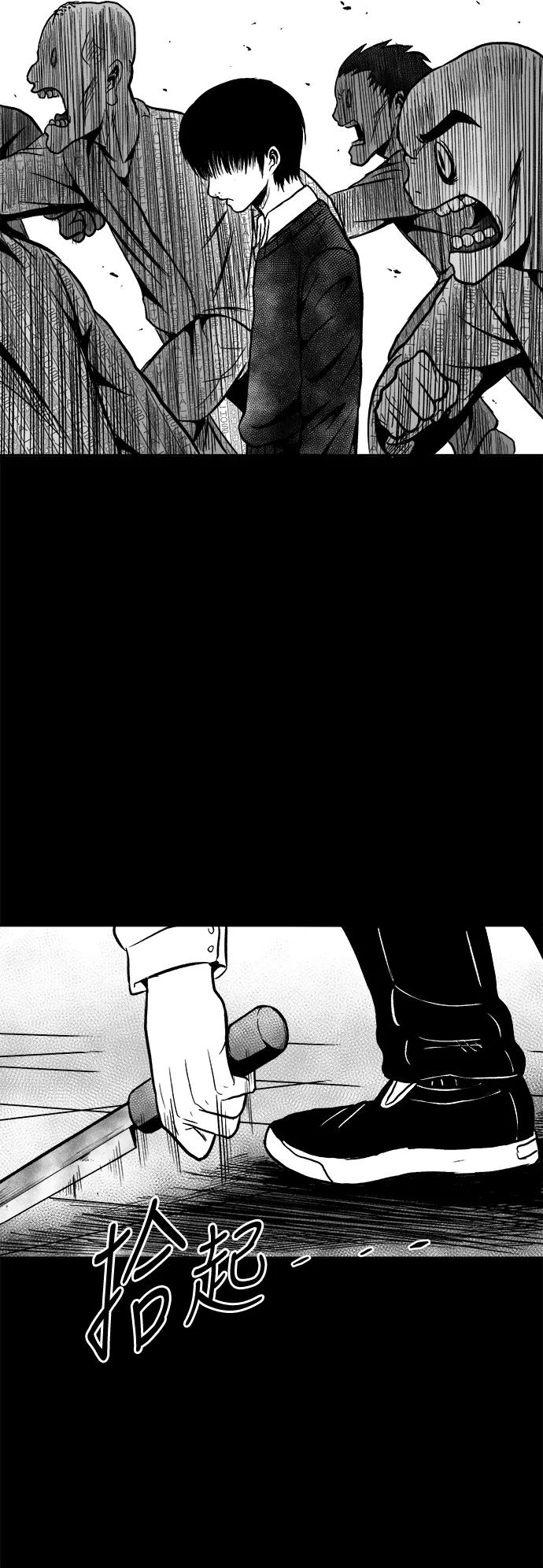 《掌心》第48话 第51页