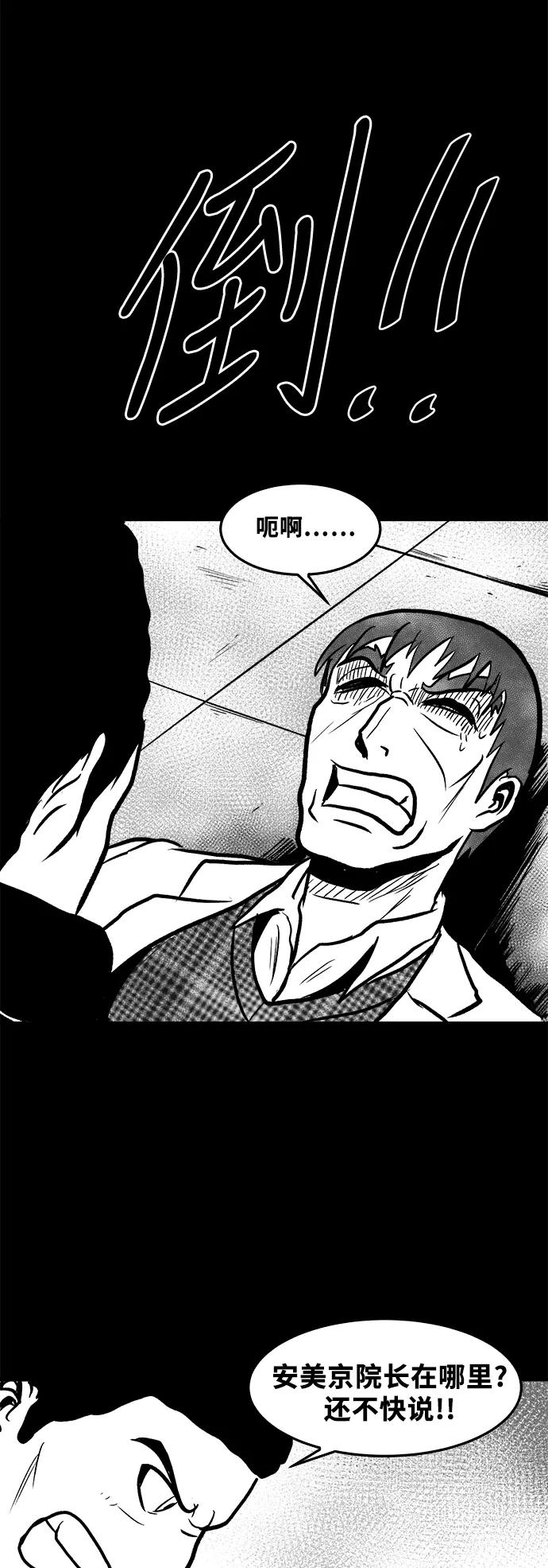 《掌心》第48话 第35页