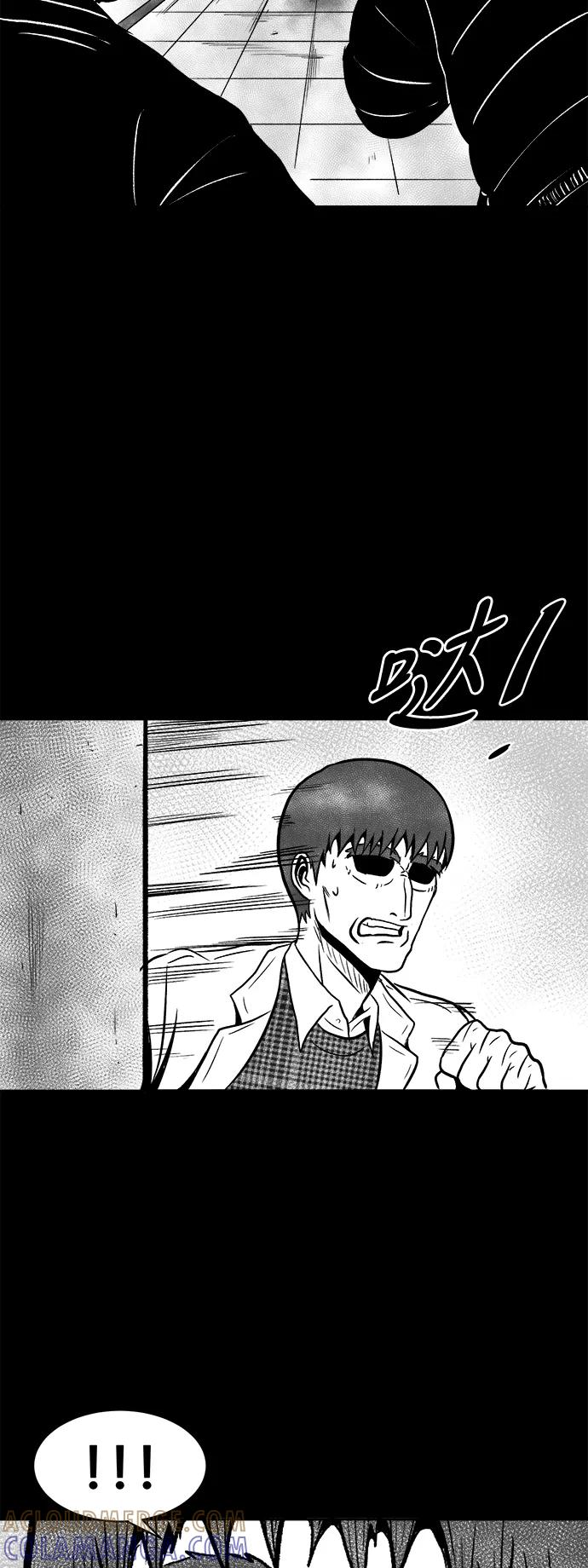 《掌心》第48话 第31页