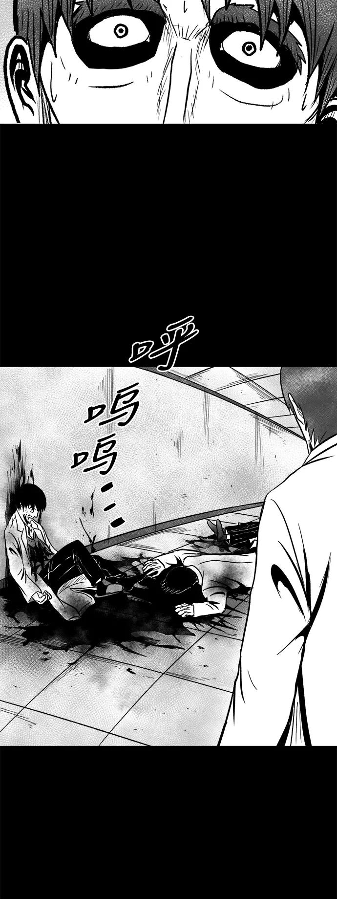 《掌心》第48话 第32页