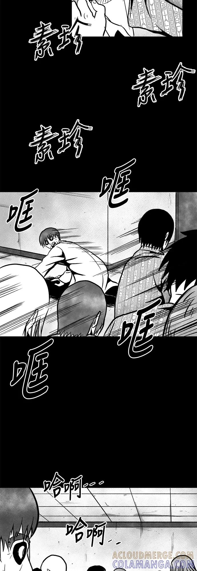 《掌心》第48话 第49页