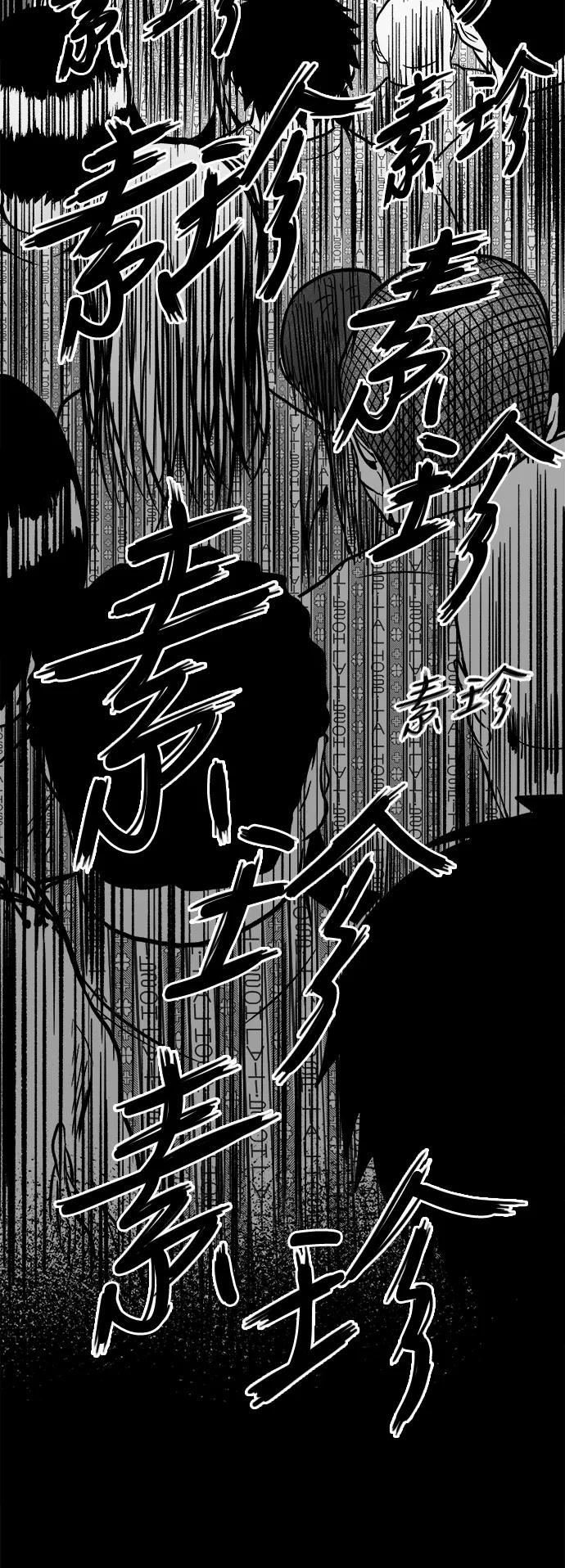 《掌心》第48话 第45页