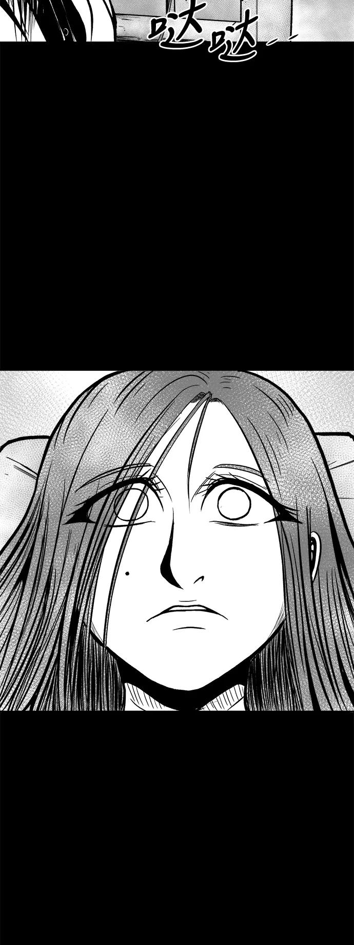 《掌心》第48话 第6页