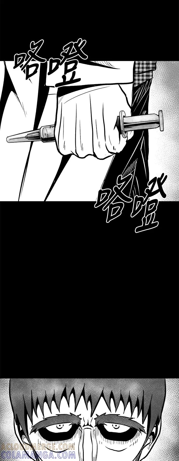 《掌心》第48话 第19页