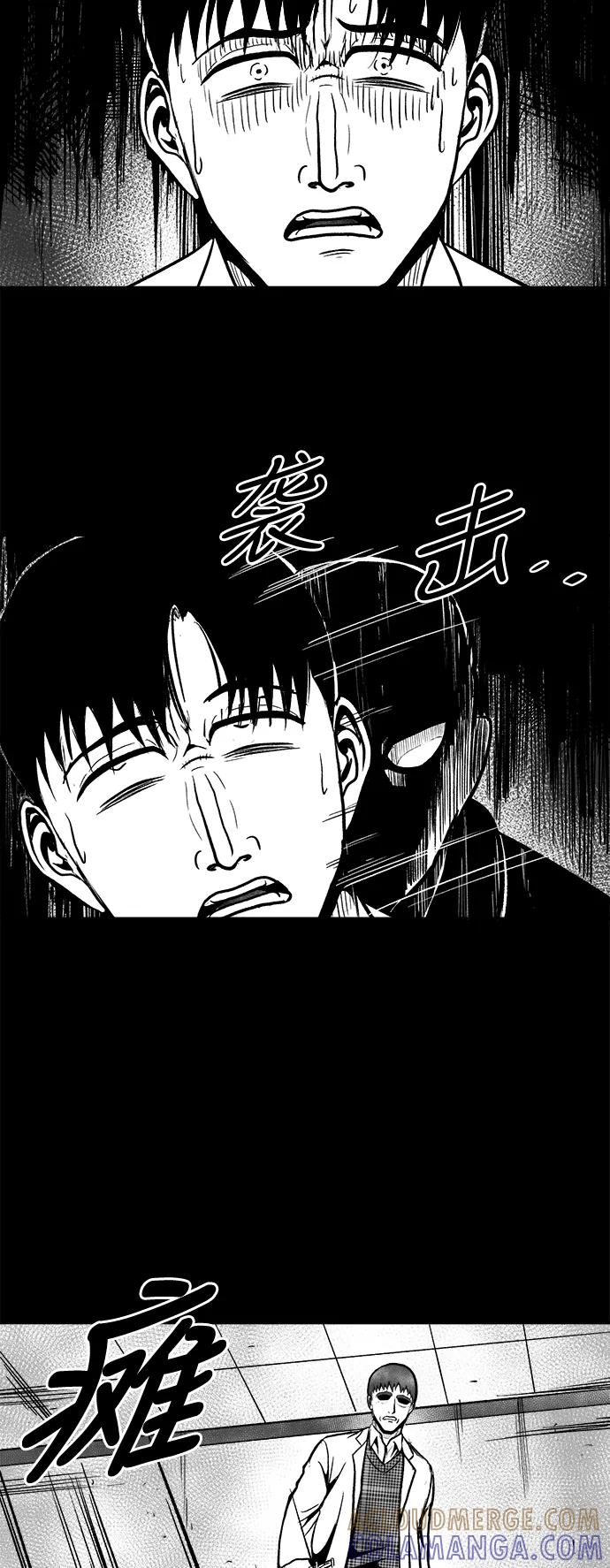 《掌心》第48话 第22页