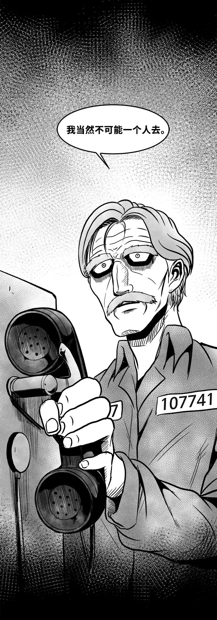 《掌心》第48话 第15页