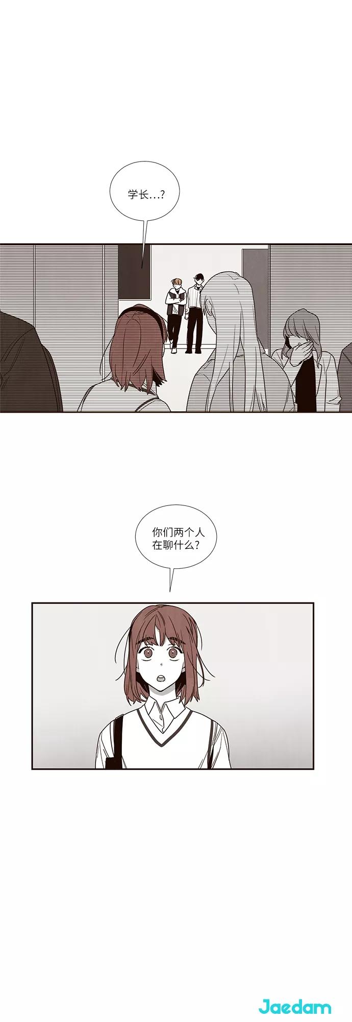 《心动在你的春季》第48话 第18页