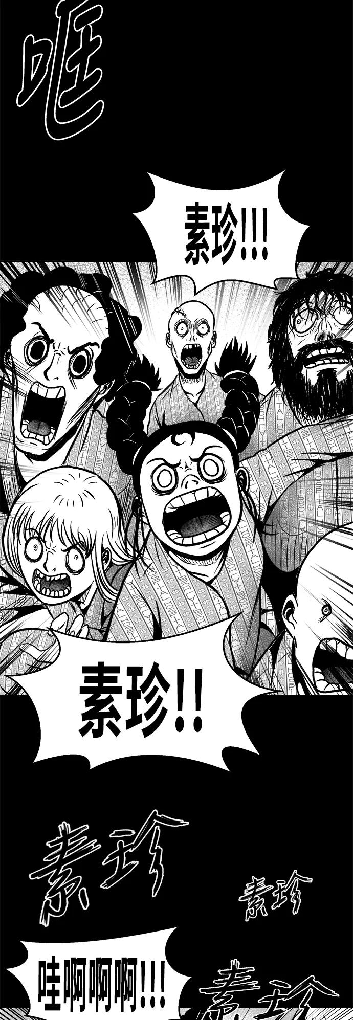 《掌心》第48话 第47页