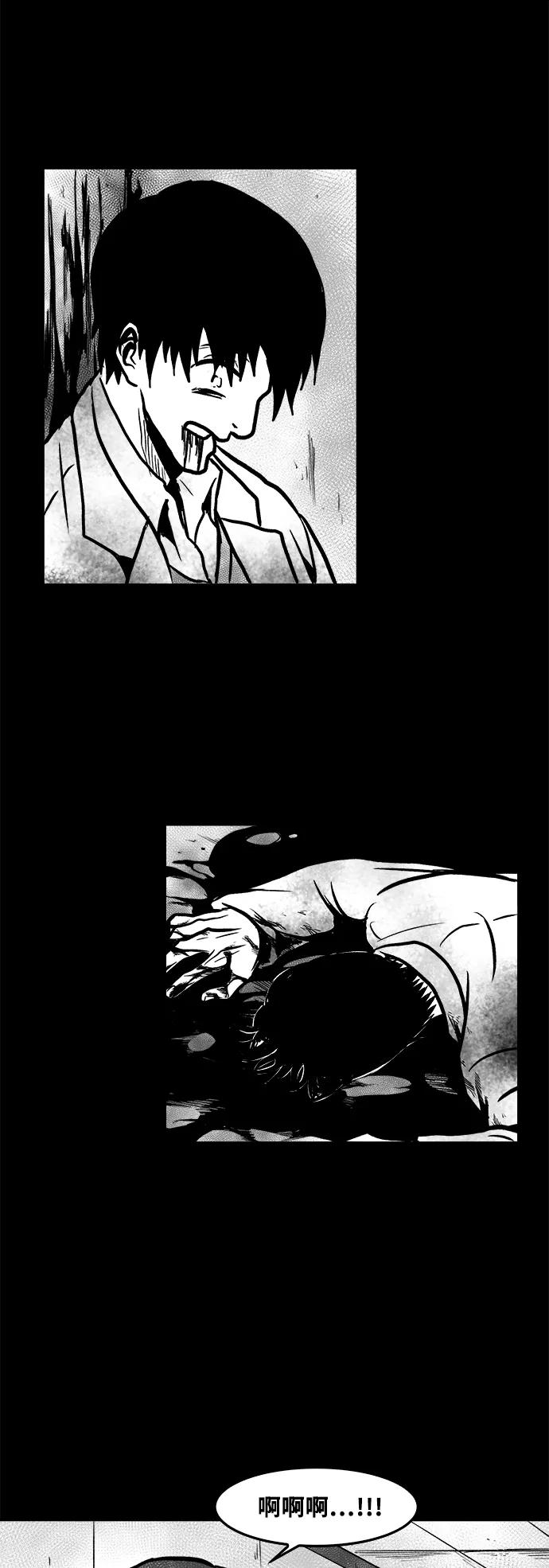 《掌心》第48话 第33页